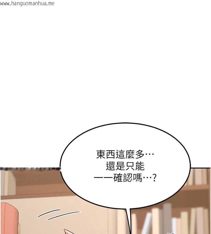 韩国漫画熟女交换计划韩漫_熟女交换计划-第69话-继母想隐藏的过去在线免费阅读-韩国漫画-第126张图片