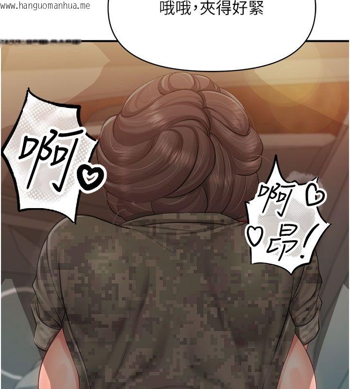 韩国漫画报告女班长:一根突起韩漫_报告女班长:一根突起-第52话-被启翔征服了在线免费阅读-韩国漫画-第73张图片