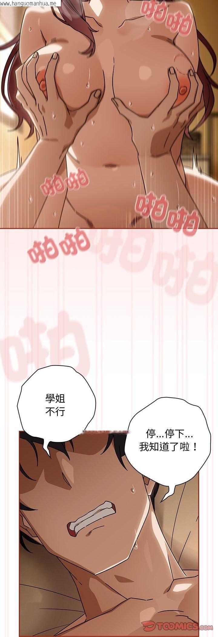 韩国漫画调教开关：第二季韩漫_调教开关：第二季-第36话在线免费阅读-韩国漫画-第13张图片