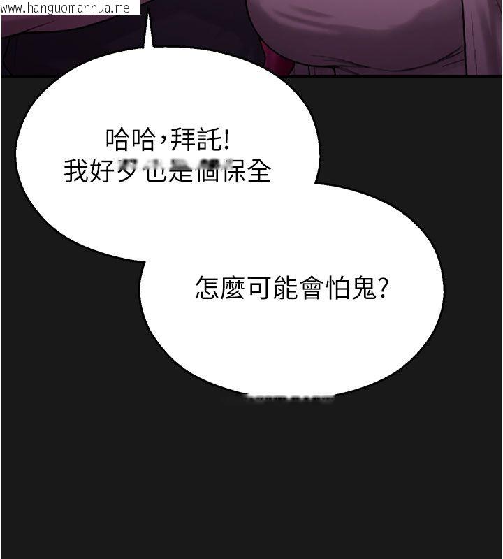 韩国漫画校园禁播角落韩漫_校园禁播角落-第35话-同游鬼屋吃教授豆腐在线免费阅读-韩国漫画-第129张图片