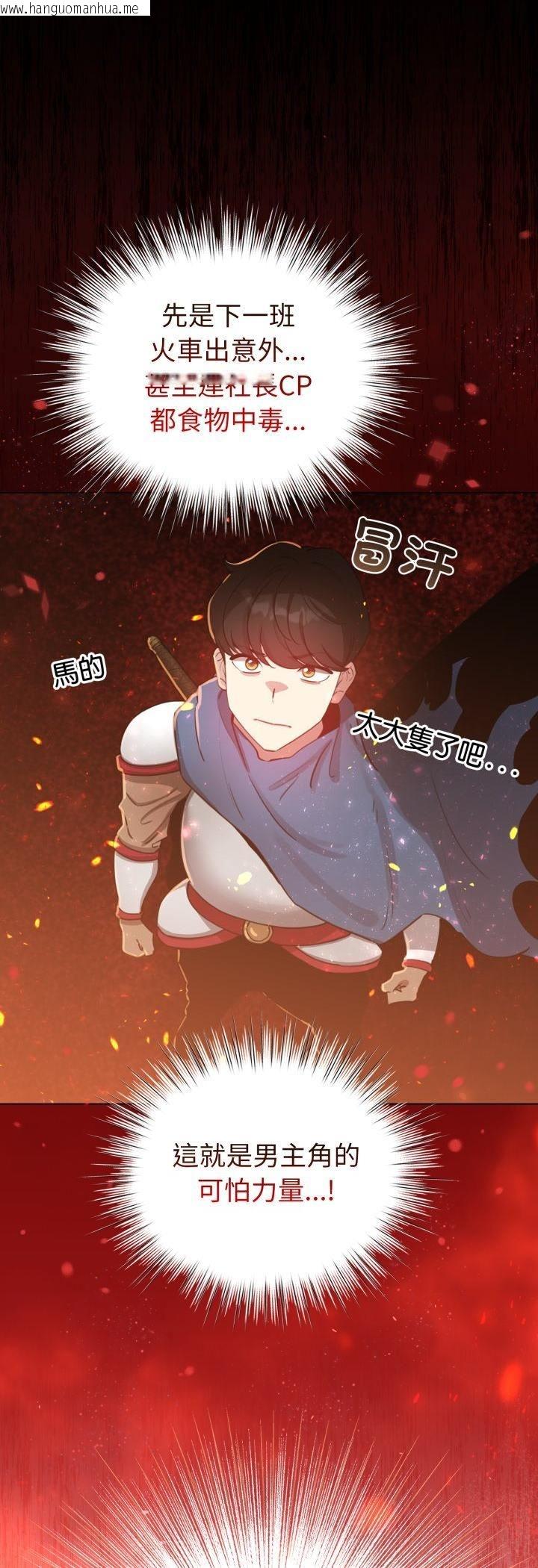 韩国漫画配角的生存任务韩漫_配角的生存任务-第63话在线免费阅读-韩国漫画-第32张图片