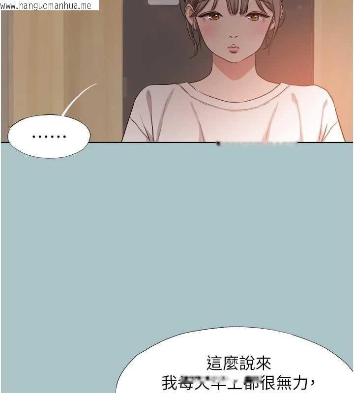 韩国漫画不要恋爱要打砲韩漫_不要恋爱要打砲-第42话-煤气灯效应最佳代言人在线免费阅读-韩国漫画-第29张图片