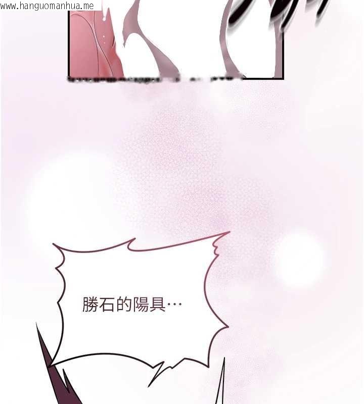 韩国漫画花容湿色:取花点韩漫_花容湿色:取花点-第102话-不断内射小姐在线免费阅读-韩国漫画-第87张图片