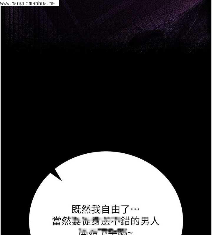 韩国漫画借妻条约韩漫_借妻条约-第46话-潘朵拉的盒子在线免费阅读-韩国漫画-第94张图片