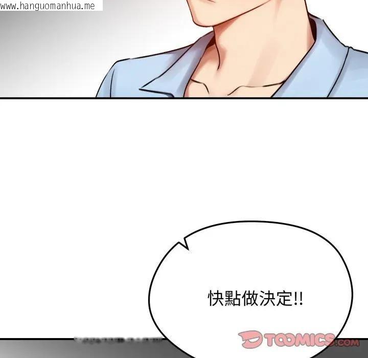 韩国漫画老婆卷款潜逃后韩漫_老婆卷款潜逃后-第57话在线免费阅读-韩国漫画-第87张图片