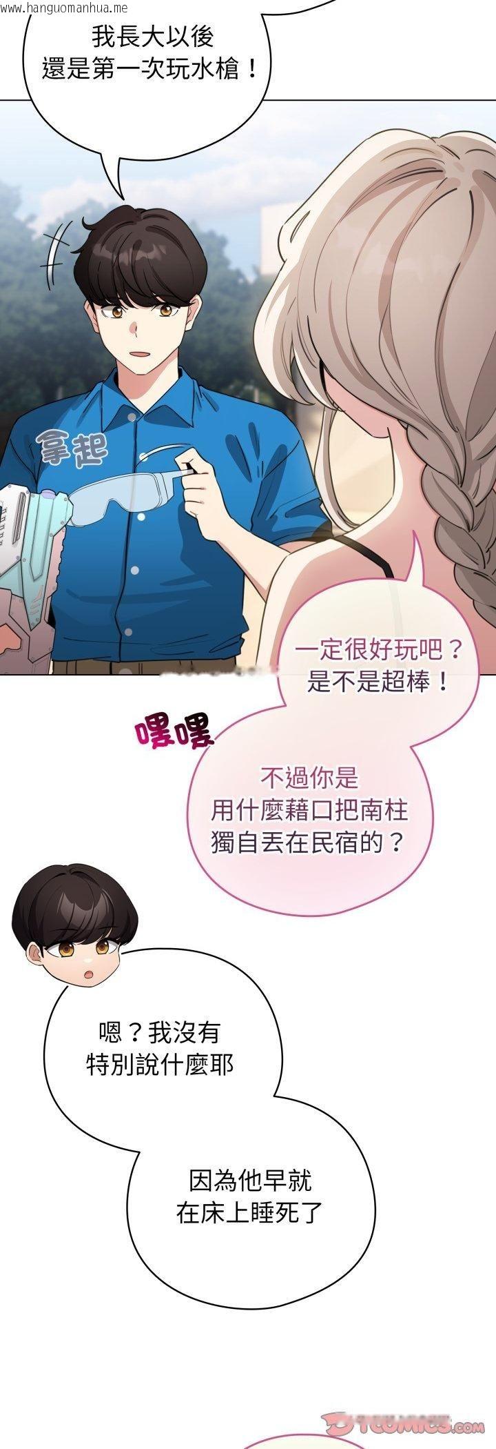 韩国漫画配角的生存任务韩漫_配角的生存任务-第63话在线免费阅读-韩国漫画-第43张图片