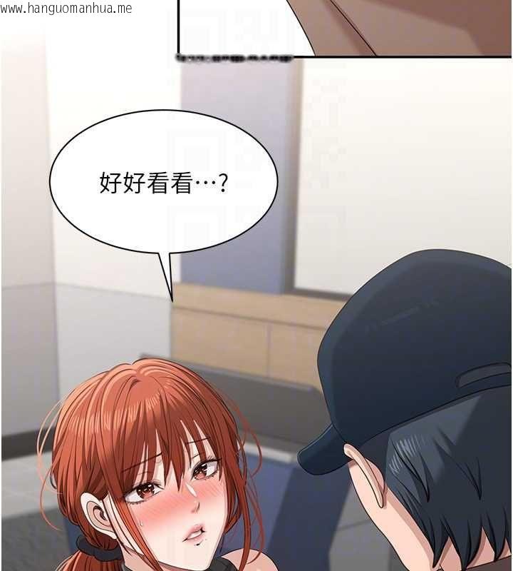 韩国漫画倒追游戏韩漫_倒追游戏-第49话-和学生一起度过欢乐时光在线免费阅读-韩国漫画-第134张图片