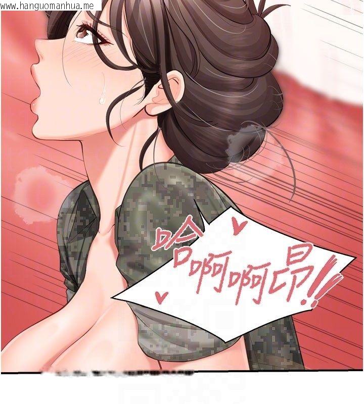 韩国漫画报告女班长:一根突起韩漫_报告女班长:一根突起-第52话-被启翔征服了在线免费阅读-韩国漫画-第91张图片