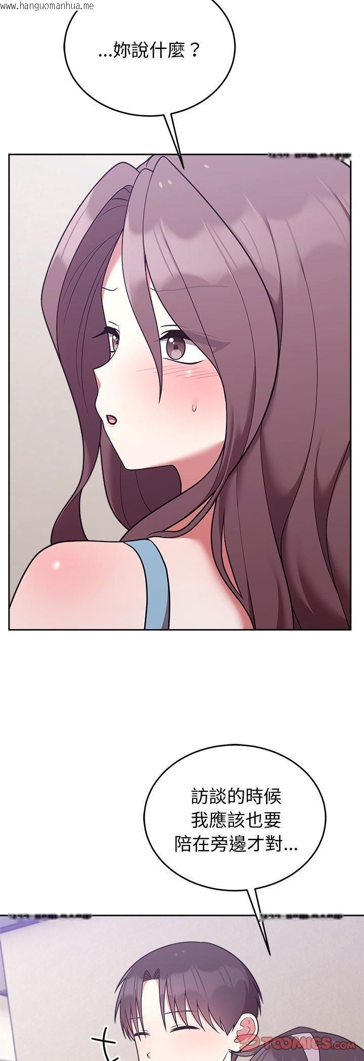 韩国漫画难言之秘/说不出口的秘密韩漫_难言之秘/说不出口的秘密-第45话在线免费阅读-韩国漫画-第52张图片