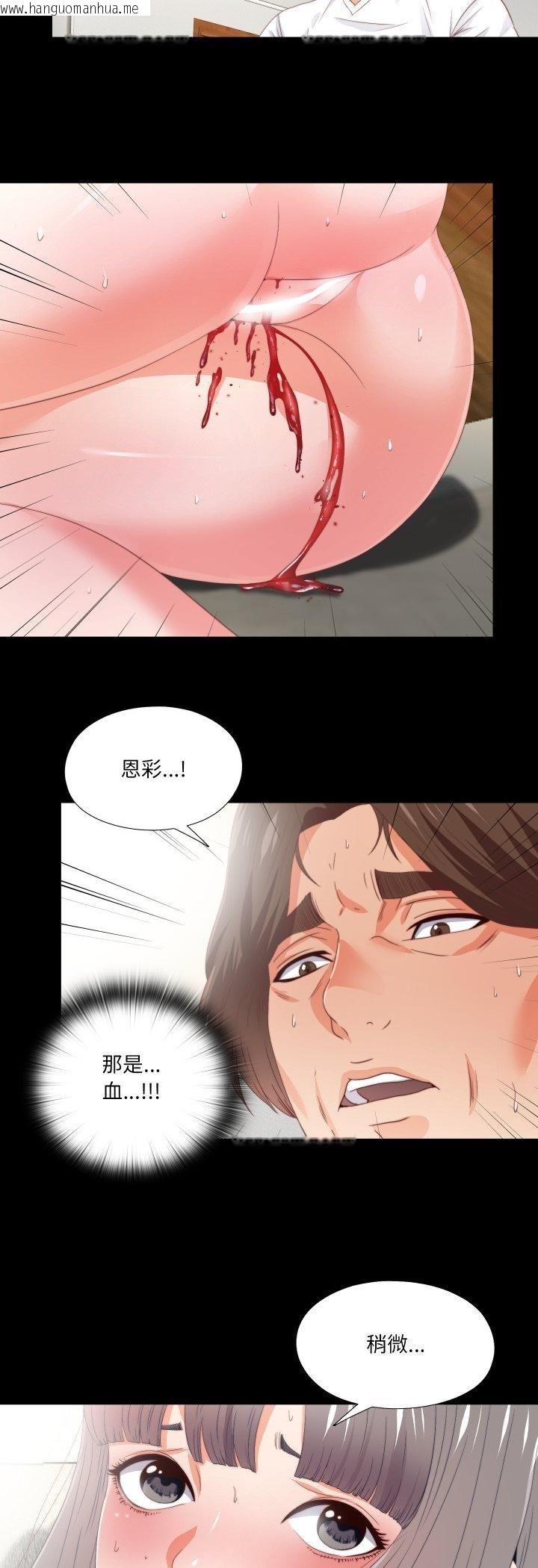韩国漫画无法上色的关系/爱上弟子韩漫_无法上色的关系/爱上弟子-第24话在线免费阅读-韩国漫画-第26张图片