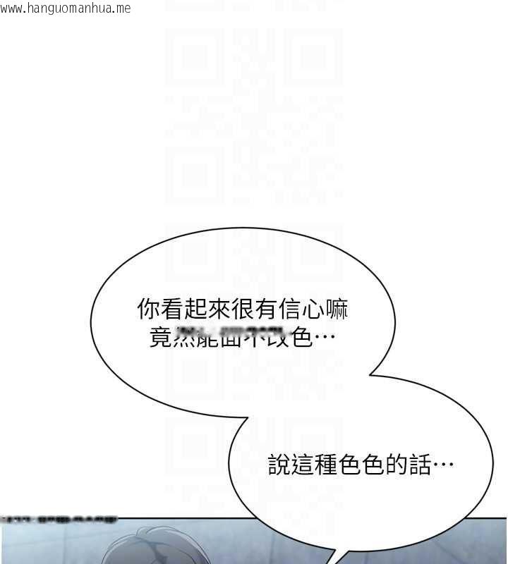 韩国漫画Set-up!排球少女韩漫_Set-up!排球少女-第96话-争宠女人的诱惑在线免费阅读-韩国漫画-第139张图片