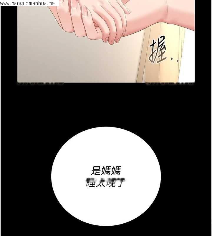 韩国漫画猎艳管理员韩漫_猎艳管理员-第40话-收服人妻身心的方法在线免费阅读-韩国漫画-第114张图片
