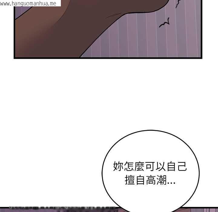 韩国漫画少爷的替身韩漫_少爷的替身-第51话在线免费阅读-韩国漫画-第47张图片
