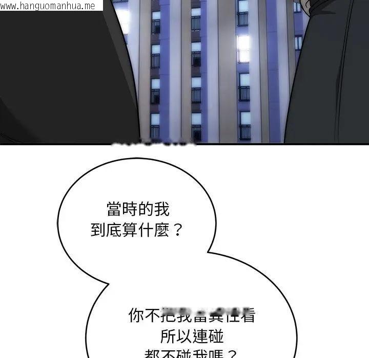 韩国漫画神雕闯都市/强雕：都市润女传说韩漫_神雕闯都市/强雕：都市润女传说-第39话在线免费阅读-韩国漫画-第65张图片