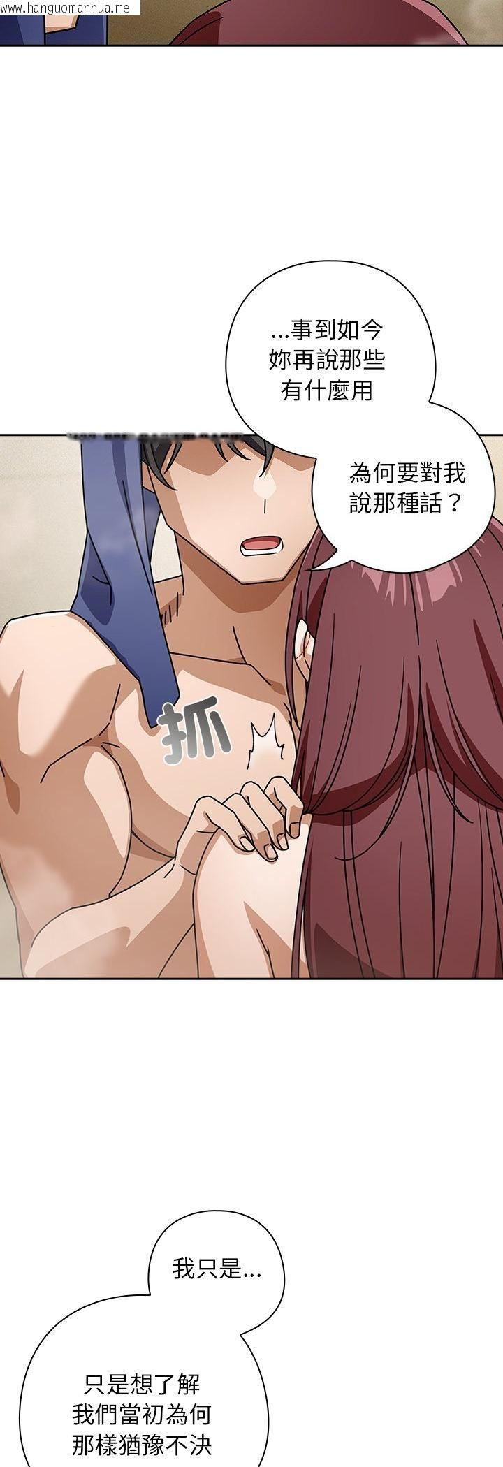 韩国漫画调教开关：第二季韩漫_调教开关：第二季-第36话在线免费阅读-韩国漫画-第38张图片