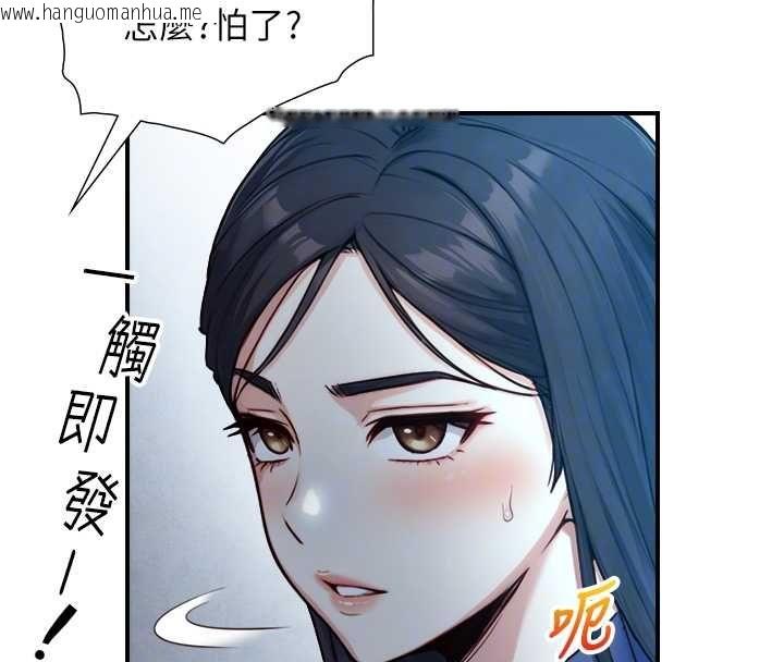 韩国漫画与生巨来韩漫_与生巨来-第23话-与沈柏翰兄弟的恩怨在线免费阅读-韩国漫画-第106张图片