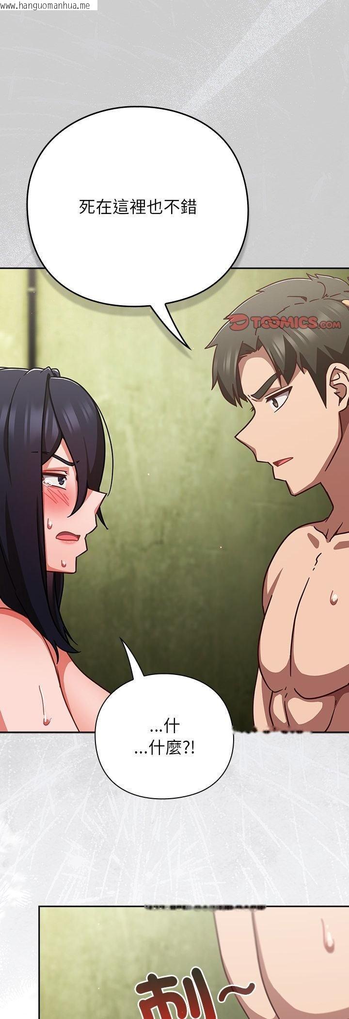 韩国漫画摸鱼生存指南/上班不要太认真韩漫_摸鱼生存指南/上班不要太认真-第48话在线免费阅读-韩国漫画-第42张图片
