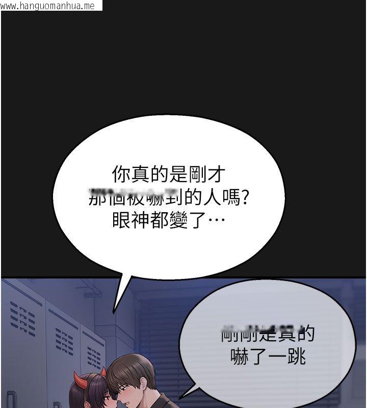 韩国漫画校园禁播角落韩漫_校园禁播角落-第35话-同游鬼屋吃教授豆腐在线免费阅读-韩国漫画-第156张图片