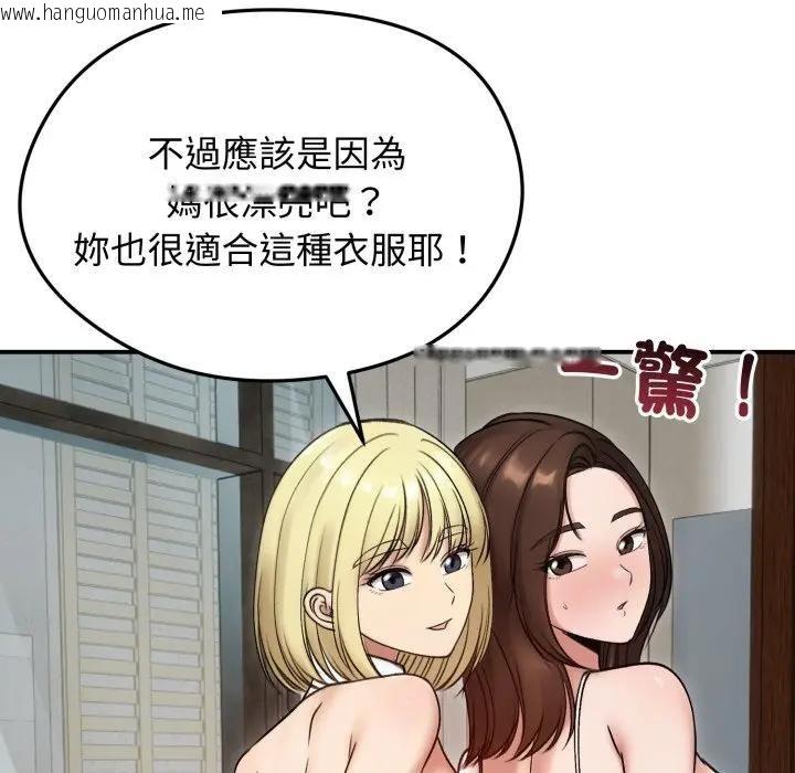 韩国漫画老婆卷款潜逃后韩漫_老婆卷款潜逃后-第57话在线免费阅读-韩国漫画-第109张图片