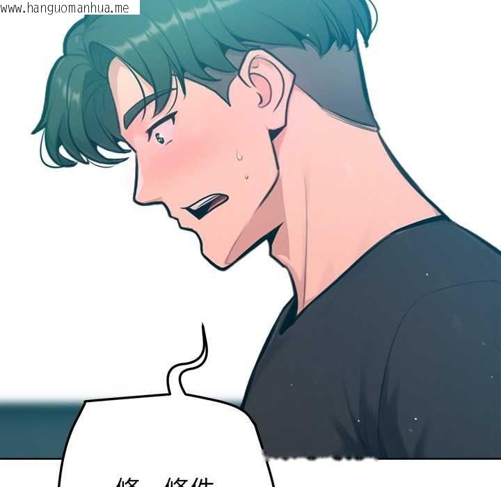 韩国漫画不只是朋友韩漫_不只是朋友-第12话在线免费阅读-韩国漫画-第101张图片
