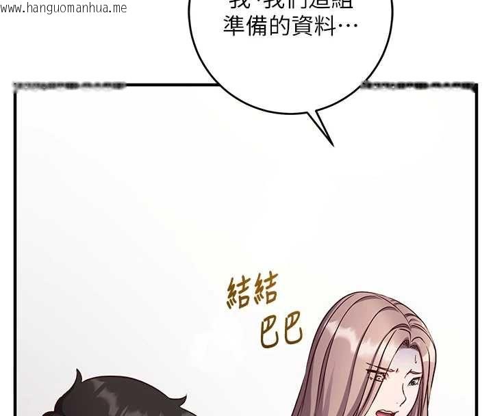 韩国漫画催眠偷心计韩漫_催眠偷心计-第15话-把霸凌女弄哭了在线免费阅读-韩国漫画-第119张图片