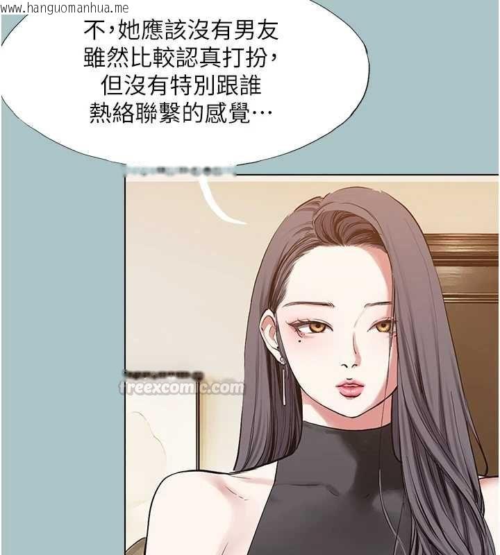 韩国漫画不要恋爱要打砲韩漫_不要恋爱要打砲-第42话-煤气灯效应最佳代言人在线免费阅读-韩国漫画-第90张图片