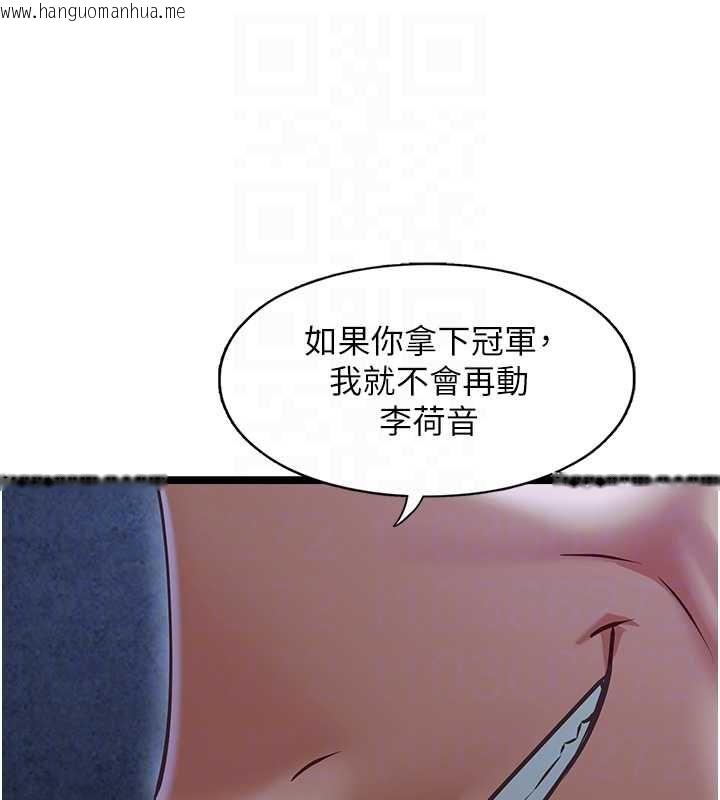 韩国漫画女友不能说的事韩漫_女友不能说的事-第12话-赌上女友的提议在线免费阅读-韩国漫画-第74张图片