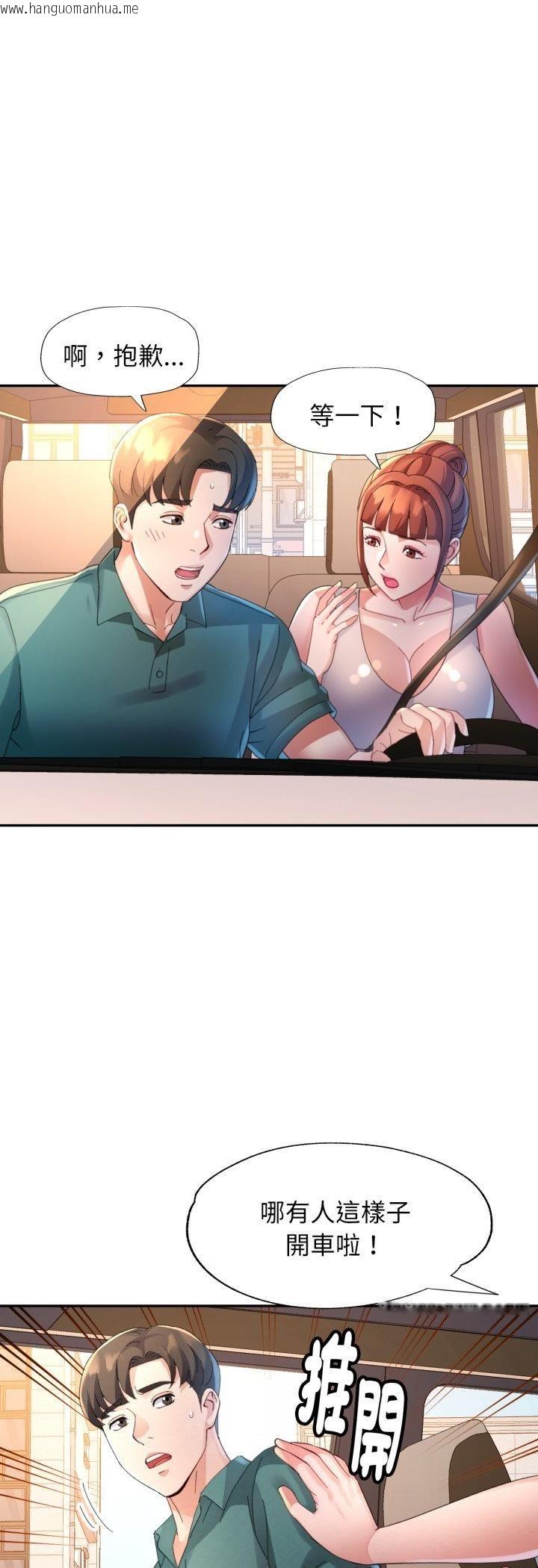 韩国漫画特别课程韩漫_特别课程-第13话在线免费阅读-韩国漫画-第7张图片