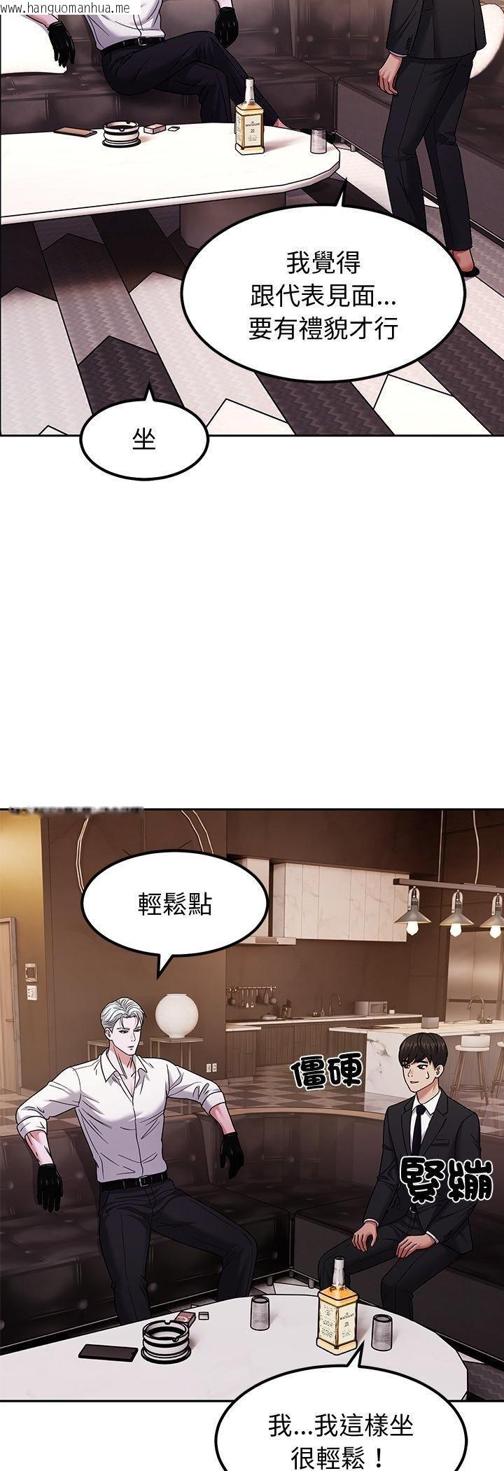 韩国漫画要成为男子汉韩漫_要成为男子汉-第9话在线免费阅读-韩国漫画-第42张图片