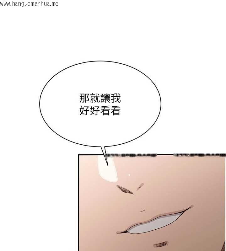 韩国漫画倒追游戏韩漫_倒追游戏-第49话-和学生一起度过欢乐时光在线免费阅读-韩国漫画-第132张图片