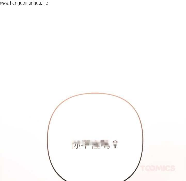 韩国漫画不只是朋友韩漫_不只是朋友-第12话在线免费阅读-韩国漫画-第28张图片