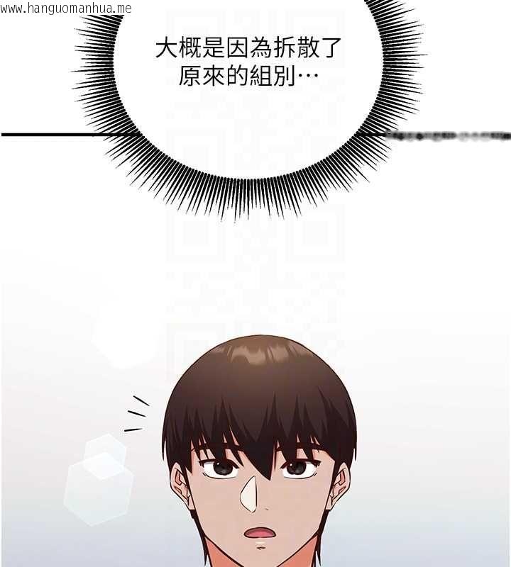韩国漫画催眠偷心计韩漫_催眠偷心计-第15话-把霸凌女弄哭了在线免费阅读-韩国漫画-第113张图片