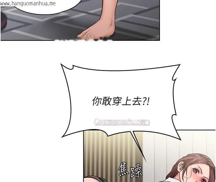 韩国漫画守护妳韩漫_守护妳-第31话-想要就恳求我在线免费阅读-韩国漫画-第105张图片