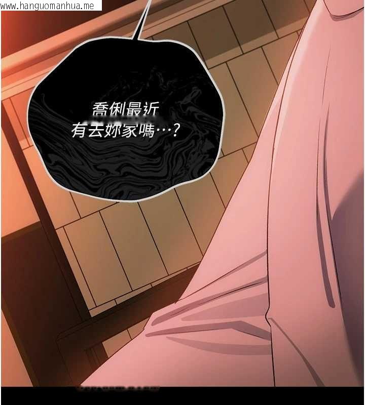 韩国漫画借妻条约韩漫_借妻条约-第46话-潘朵拉的盒子在线免费阅读-韩国漫画-第104张图片