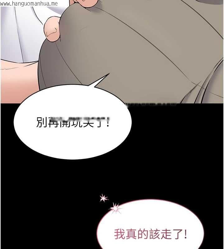 韩国漫画为民服务App韩漫_为民服务App-第10话-这件战袍性感吗?在线免费阅读-韩国漫画-第11张图片