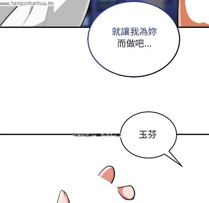 韩国漫画神雕闯都市/强雕：都市润女传说韩漫_神雕闯都市/强雕：都市润女传说-第39话在线免费阅读-韩国漫画-第97张图片