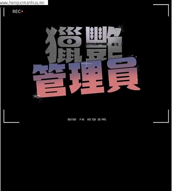 韩国漫画猎艳管理员韩漫_猎艳管理员-第40话-收服人妻身心的方法在线免费阅读-韩国漫画-第29张图片