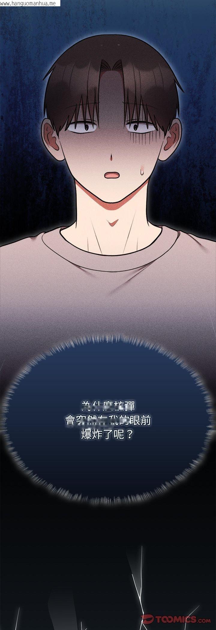 韩国漫画难言之秘/说不出口的秘密韩漫_难言之秘/说不出口的秘密-第45话在线免费阅读-韩国漫画-第58张图片