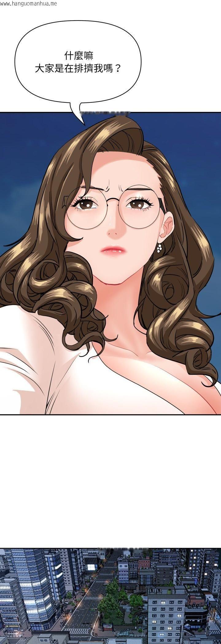 韩国漫画贵妇的专属保镳韩漫_贵妇的专属保镳-第64话在线免费阅读-韩国漫画-第35张图片