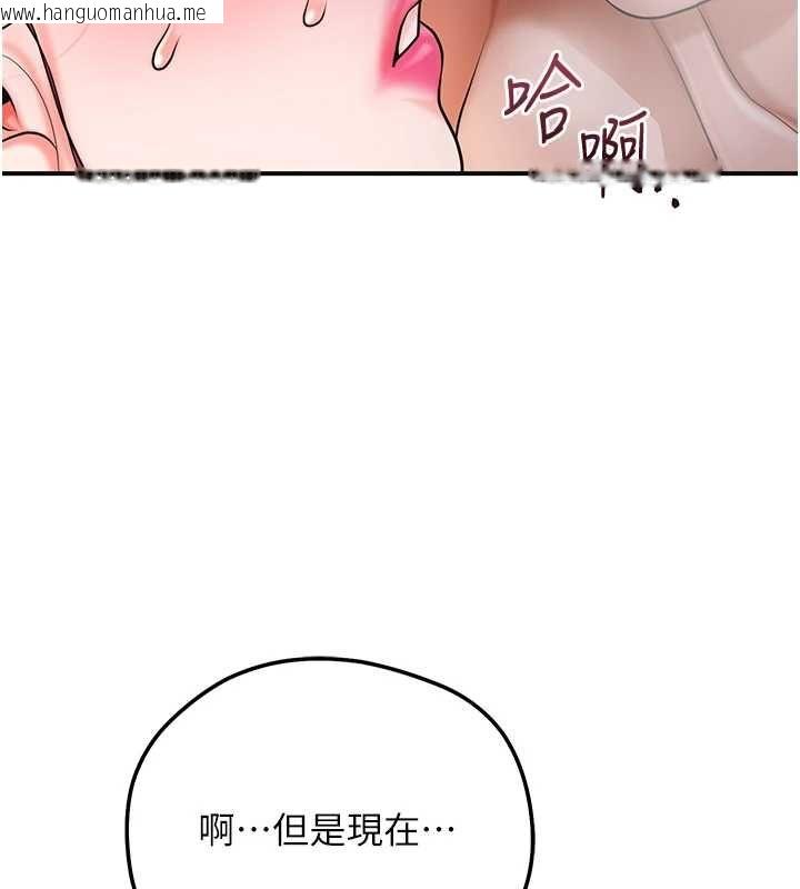 韩国漫画花容湿色:取花点韩漫_花容湿色:取花点-第102话-不断内射小姐在线免费阅读-韩国漫画-第47张图片