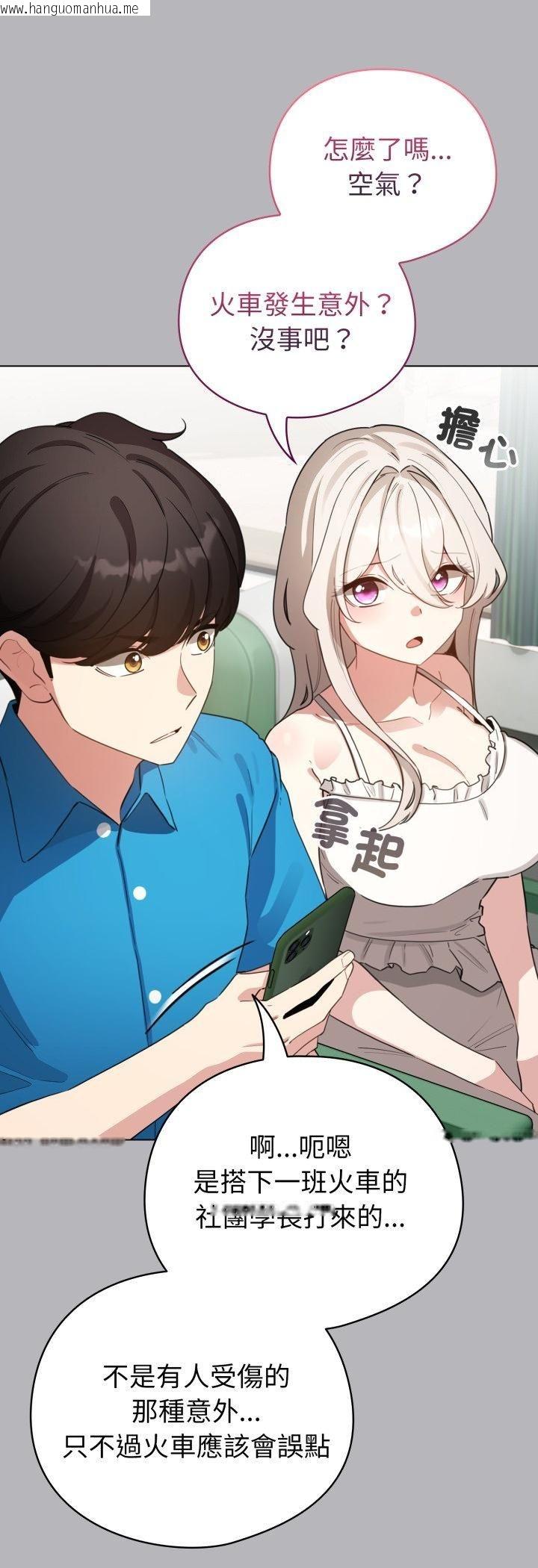 韩国漫画配角的生存任务韩漫_配角的生存任务-第63话在线免费阅读-韩国漫画-第24张图片