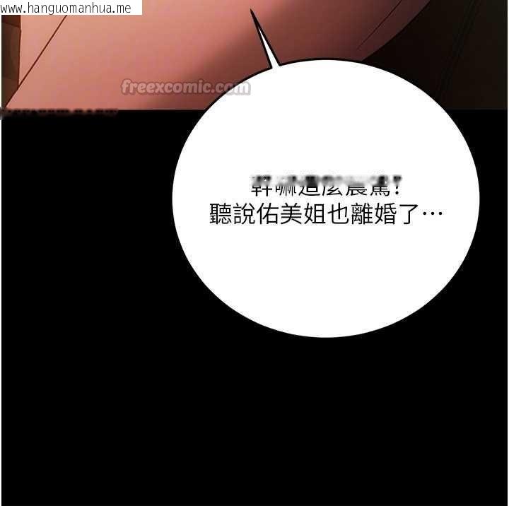 韩国漫画借妻条约韩漫_借妻条约-第46话-潘朵拉的盒子在线免费阅读-韩国漫画-第90张图片