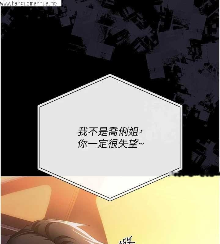 韩国漫画借妻条约韩漫_借妻条约-第46话-潘朵拉的盒子在线免费阅读-韩国漫画-第58张图片
