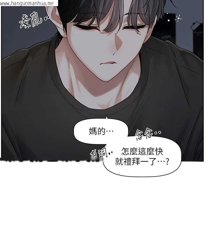 韩国漫画恋爱版本更新中韩漫_恋爱版本更新中-第8话-逐渐泛起涟漪的日常在线免费阅读-韩国漫画-第70张图片