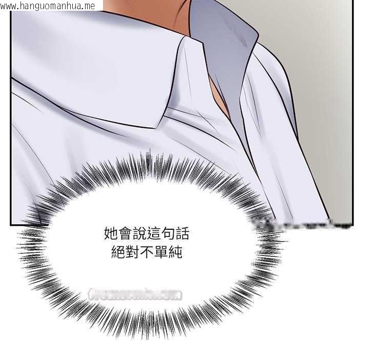 韩国漫画财阀家的女婿韩漫_财阀家的女婿-第79话在线免费阅读-韩国漫画-第90张图片
