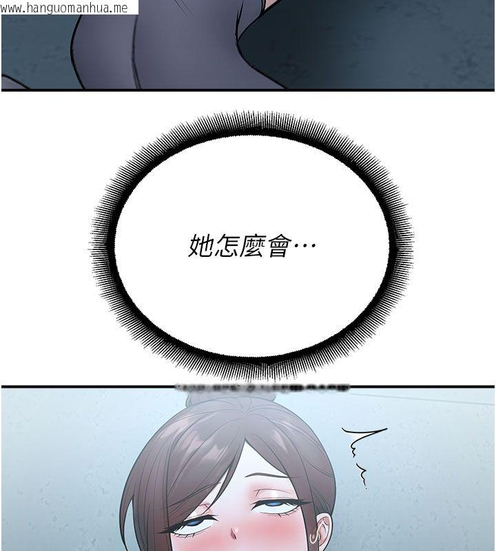 韩国漫画校园禁播角落韩漫_校园禁播角落-第35话-同游鬼屋吃教授豆腐在线免费阅读-韩国漫画-第74张图片