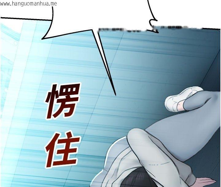 韩国漫画校园禁播角落韩漫_校园禁播角落-第35话-同游鬼屋吃教授豆腐在线免费阅读-韩国漫画-第4张图片