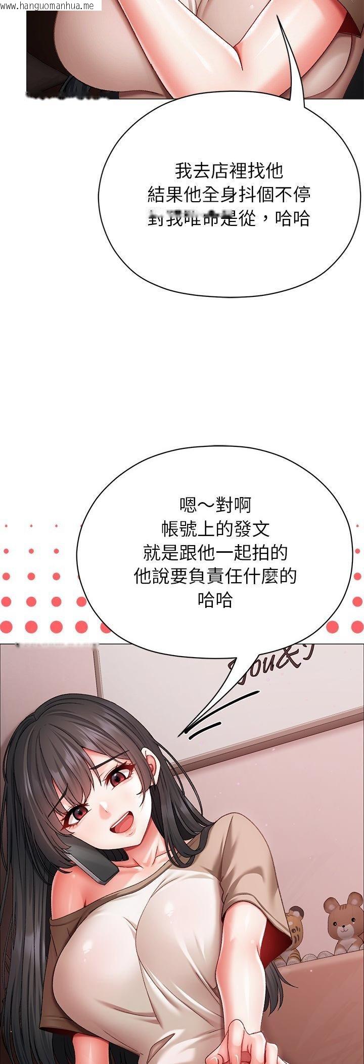 韩国漫画那个小太妹韩漫_那个小太妹-第8话在线免费阅读-韩国漫画-第72张图片
