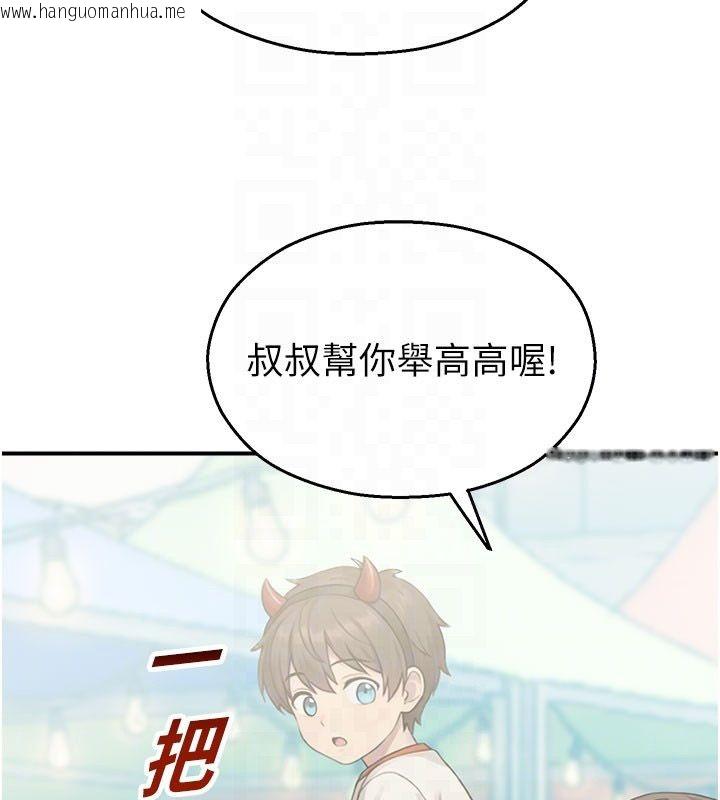 韩国漫画校园禁播角落韩漫_校园禁播角落-第35话-同游鬼屋吃教授豆腐在线免费阅读-韩国漫画-第99张图片