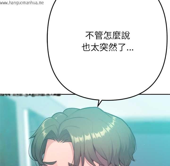 韩国漫画不只是朋友韩漫_不只是朋友-第12话在线免费阅读-韩国漫画-第43张图片